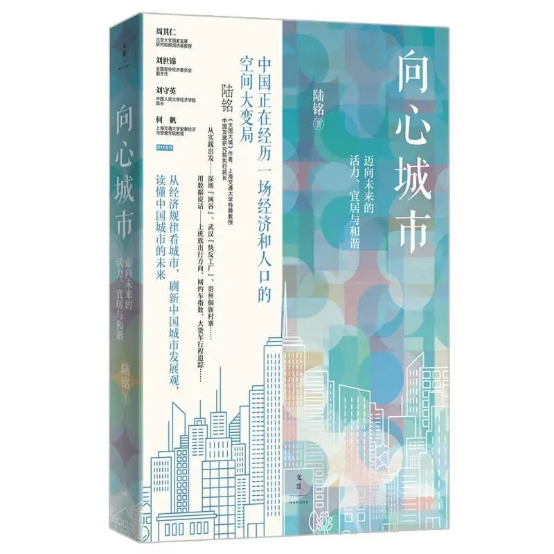 向心城市.jpeg